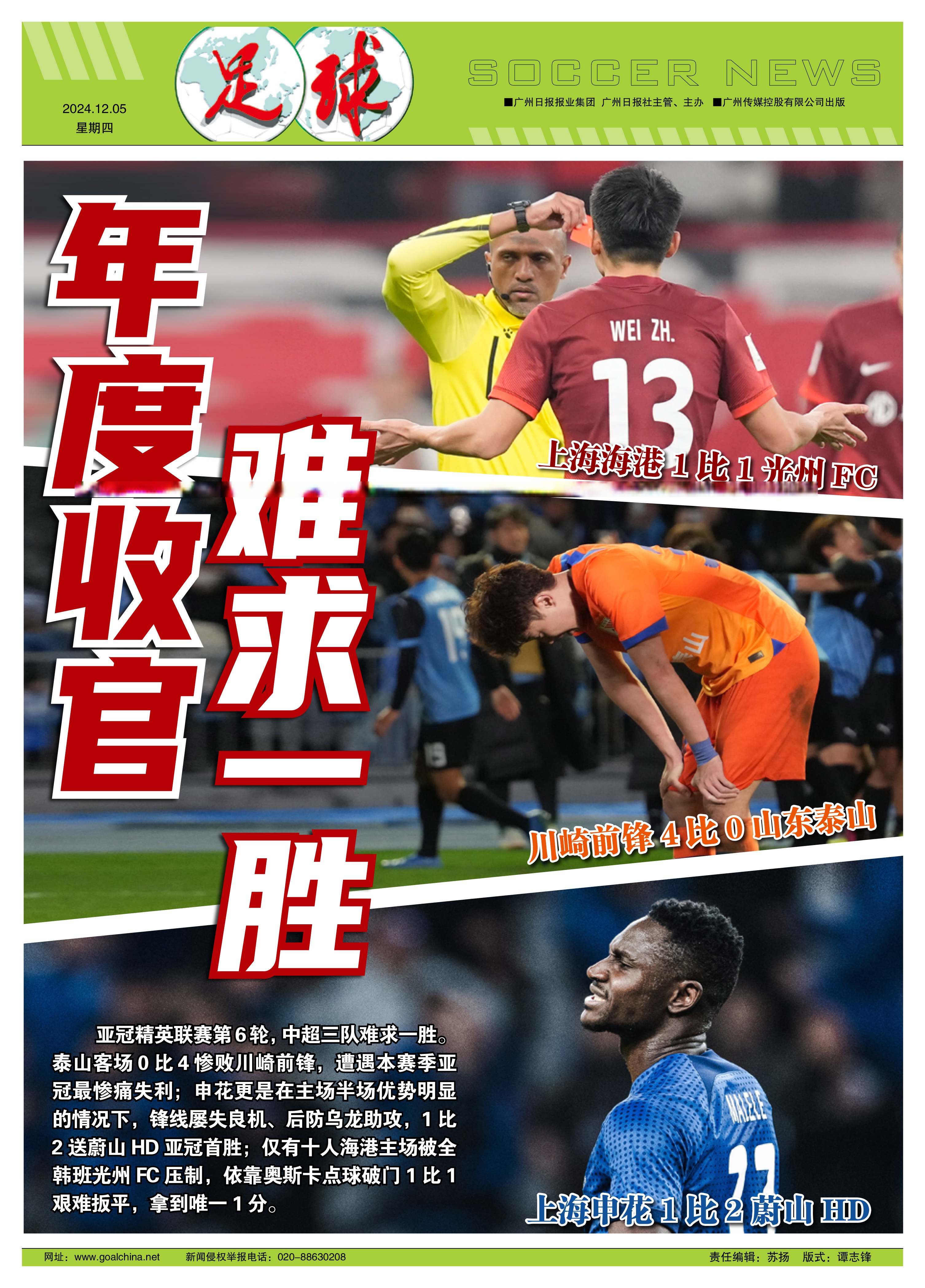 九游娱乐入口-雄心勃勃再战争场，中超球队誓夺冠军的简单介绍