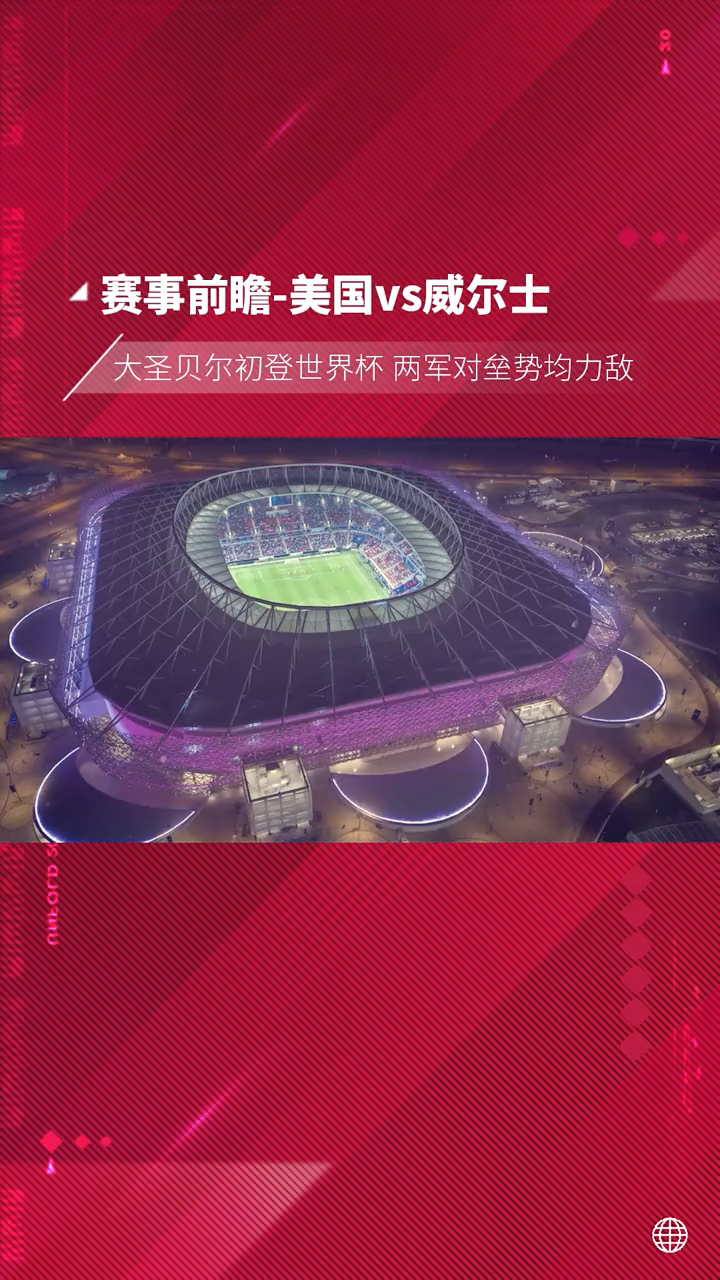九游官网入口-包含双方势均力敌，世界杯前瞻焦点火爆的词条