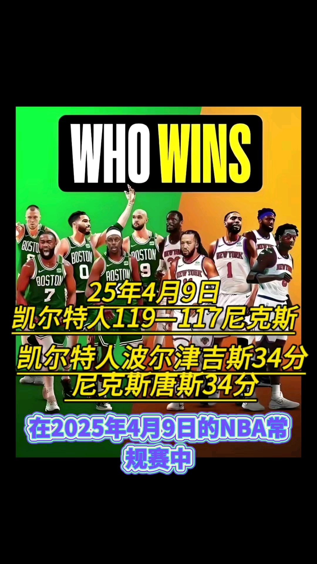 九游官方平台-热火战胜凯尔特人，人不敌尼克斯