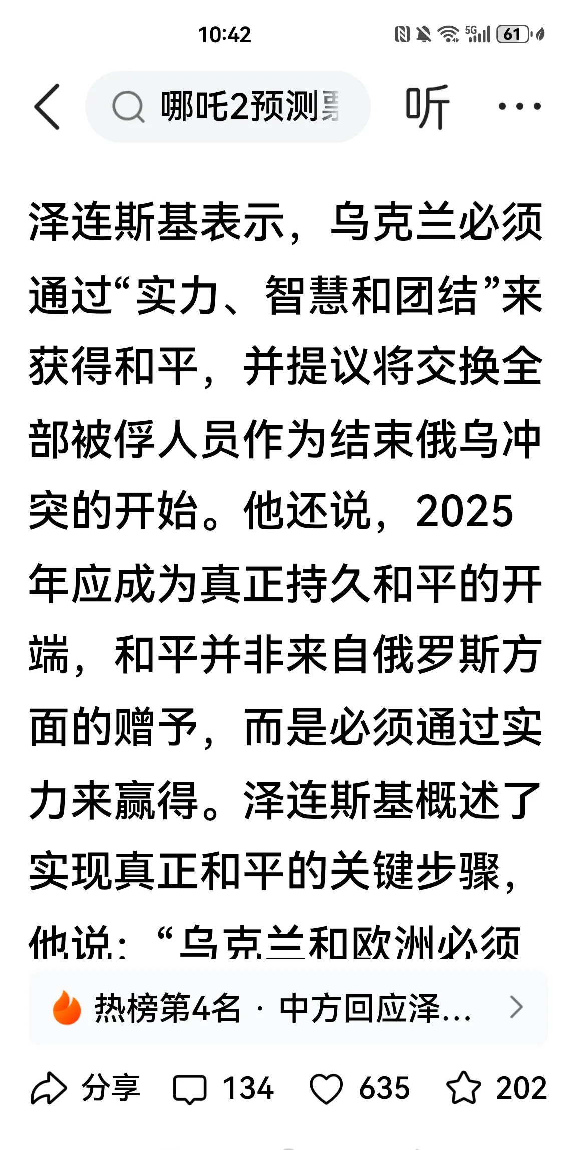 九游娱乐官网-包含乌克兰横扫对手，连续获胜斩获晋级资格的词条