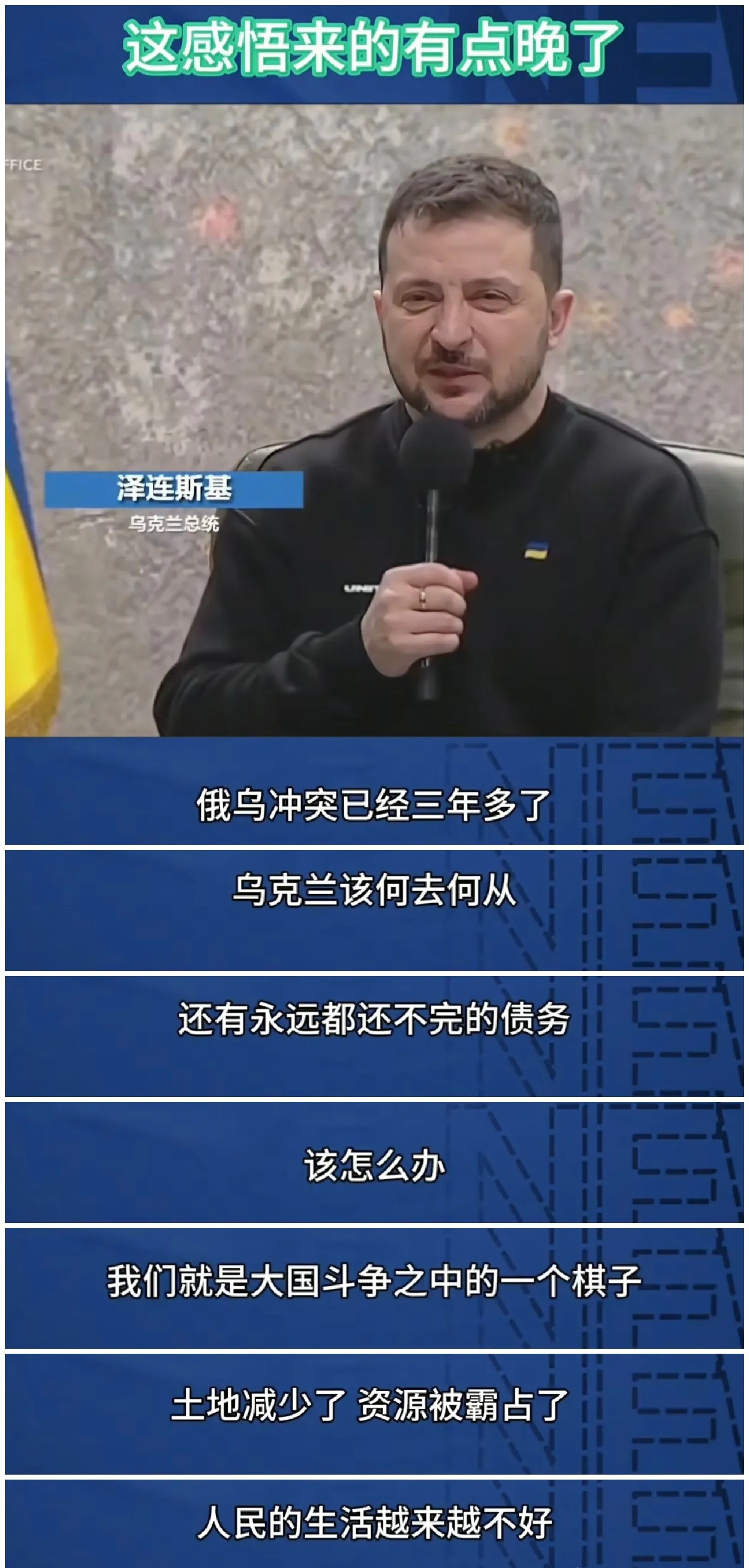 九游娱乐官网入口-塞浦路斯遭遇困境，乌克兰险胜出线