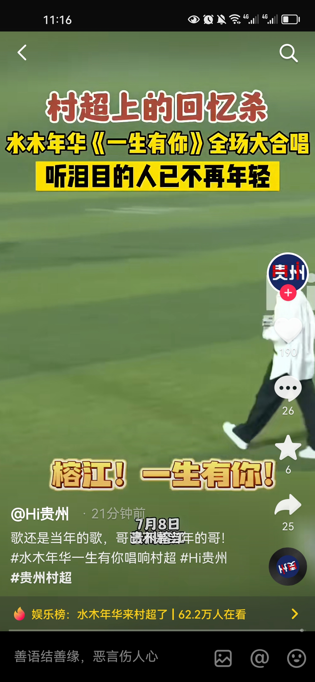 九游娱乐官网服务好-关于大连一方对阵河北华夏幸福，全力以赴争取胜利的信息