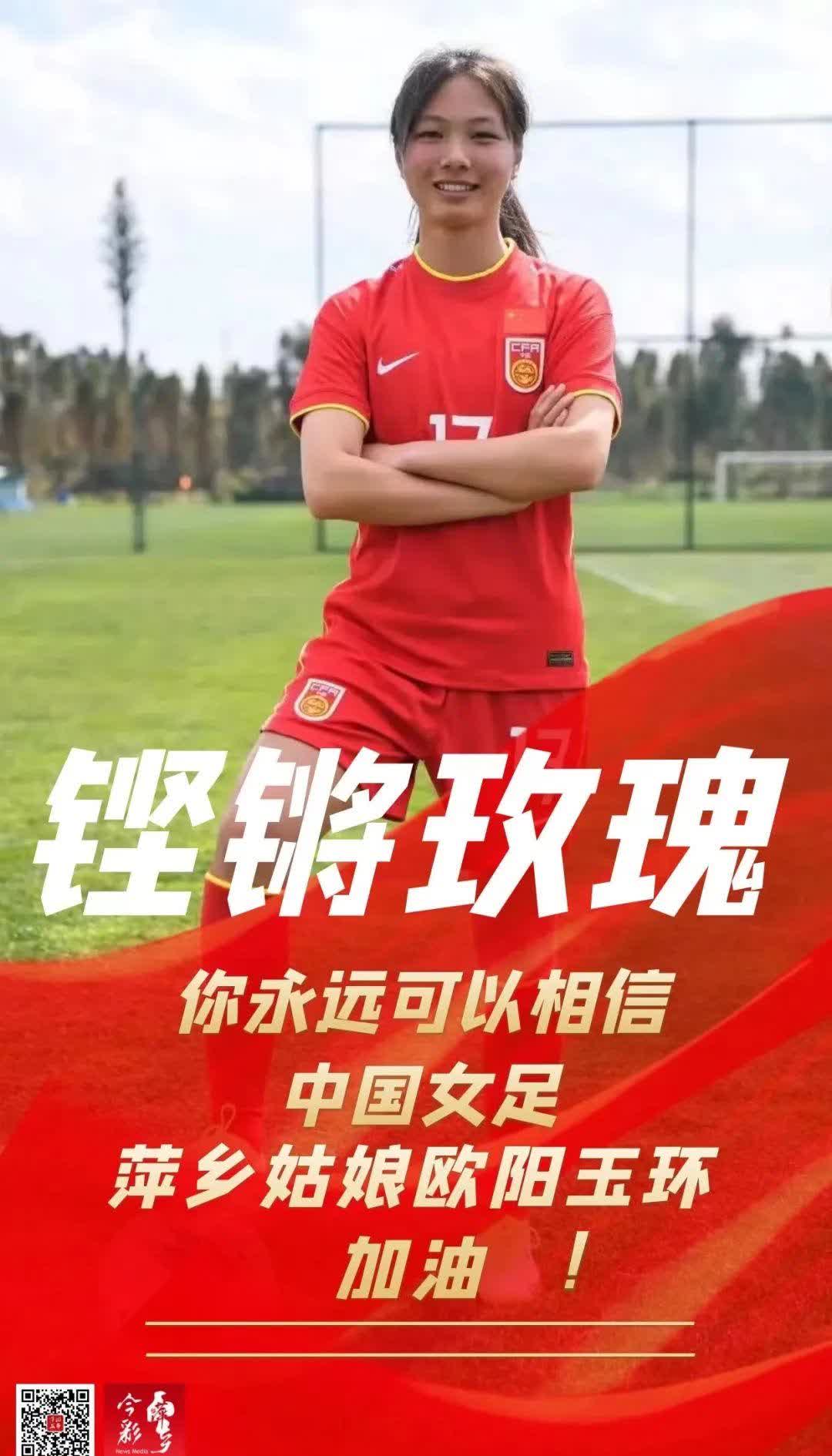 九游娱乐官网服务好-昔日群英欲复兴：女足豪强争霸顶峰