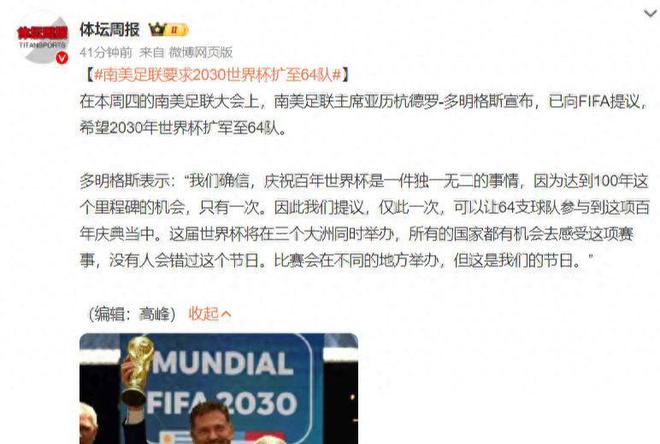 九游娱乐体育官网-非洲球队成功晋级国际盃全世界球迷热议