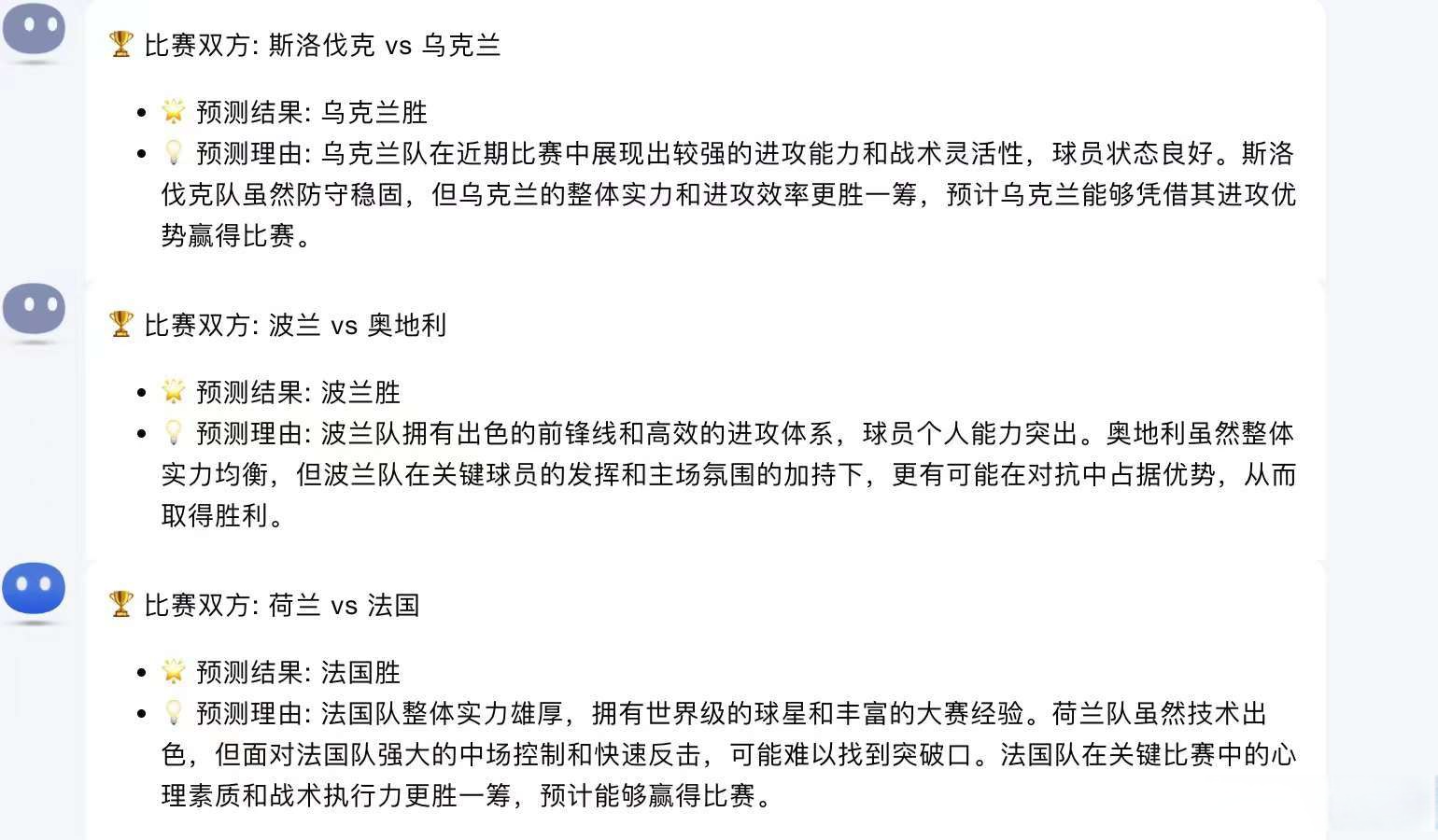 九游官网入口-关于波兰对阵斯洛伐克，谁能占据上风？的信息