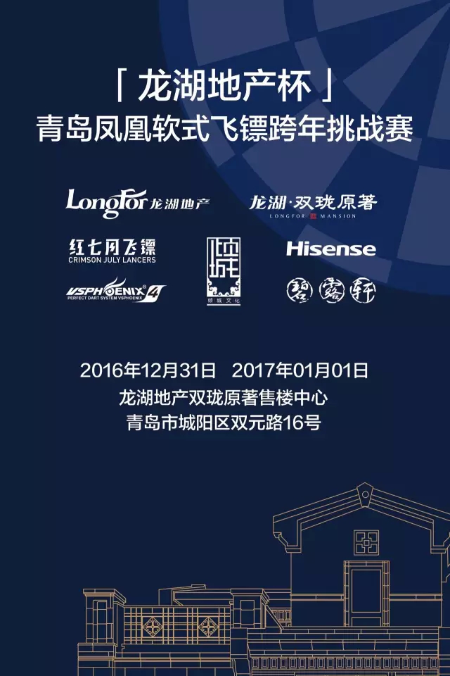 九游游戏官网-挑战赛：江苏对阵青岛要保持势头