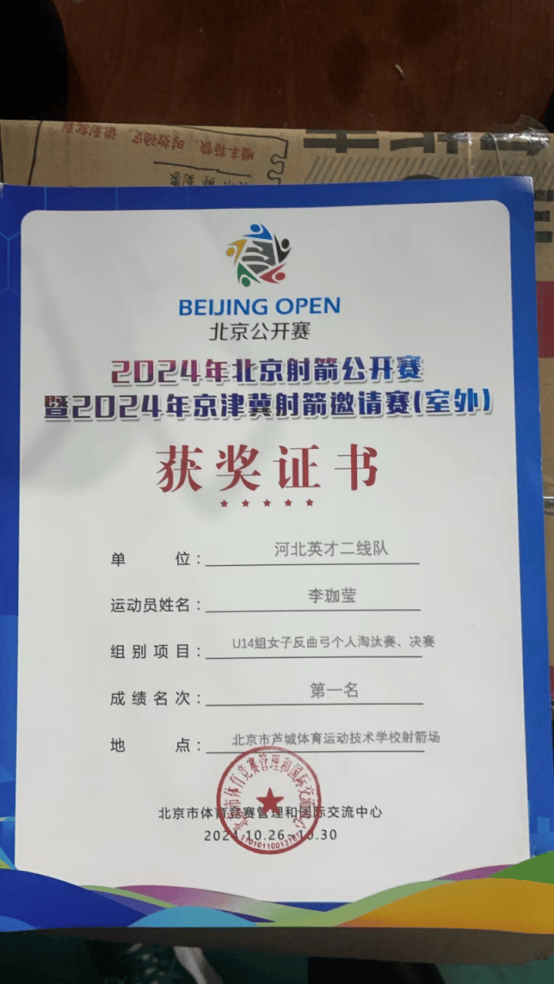 九游游戏中心官方-河北保定队赢得胜利，取得资格